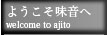 代々木お好み焼き味音